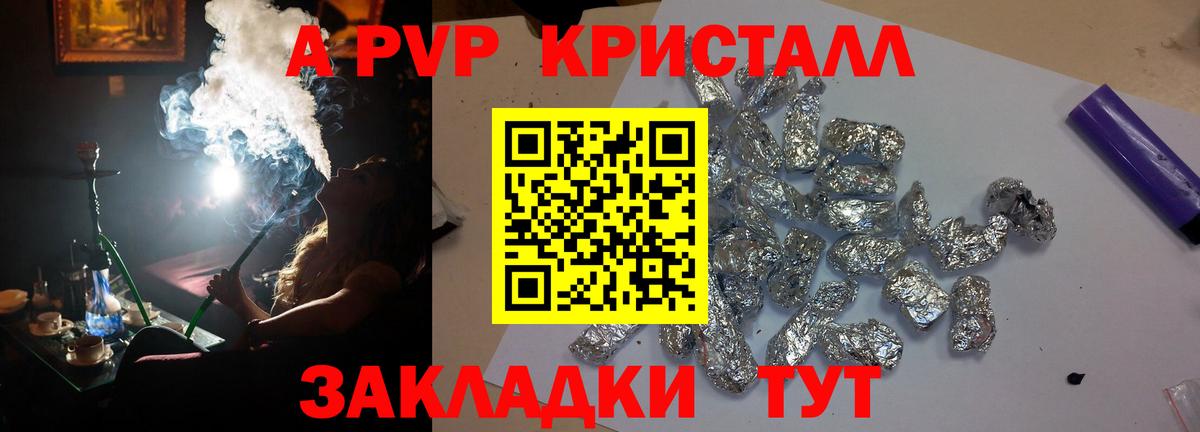 Alpha PVP Crystall  Вход с VPN  Alfa_PVP СК КРИС  APVP  Усть-Илимск  Alpha PVP VHQ 