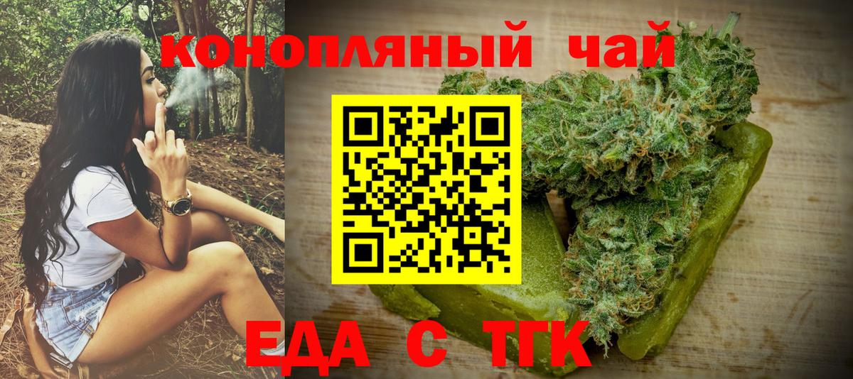 Усть-Илимск  Cannafood марихуана  Вход с VPN 