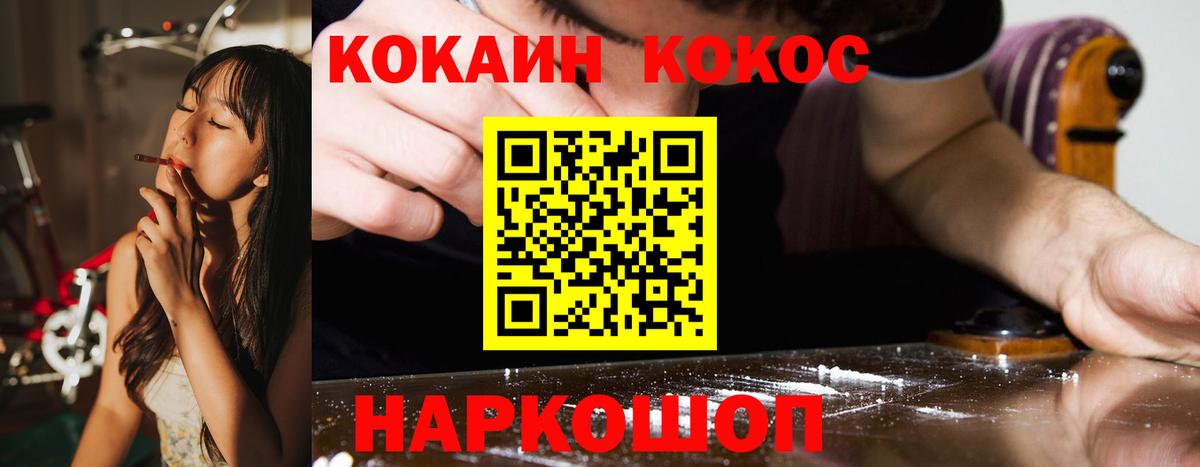 Усть-Илимск  COCAIN Колумбийский  Вход с VPN  Кокаин Колумбийский 