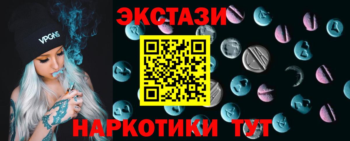 ЭКСТАЗИ    маркетплейс  Усть-Илимск  Вход с VPN  ЭКСТАЗИ диски  Ecstasy Cube 