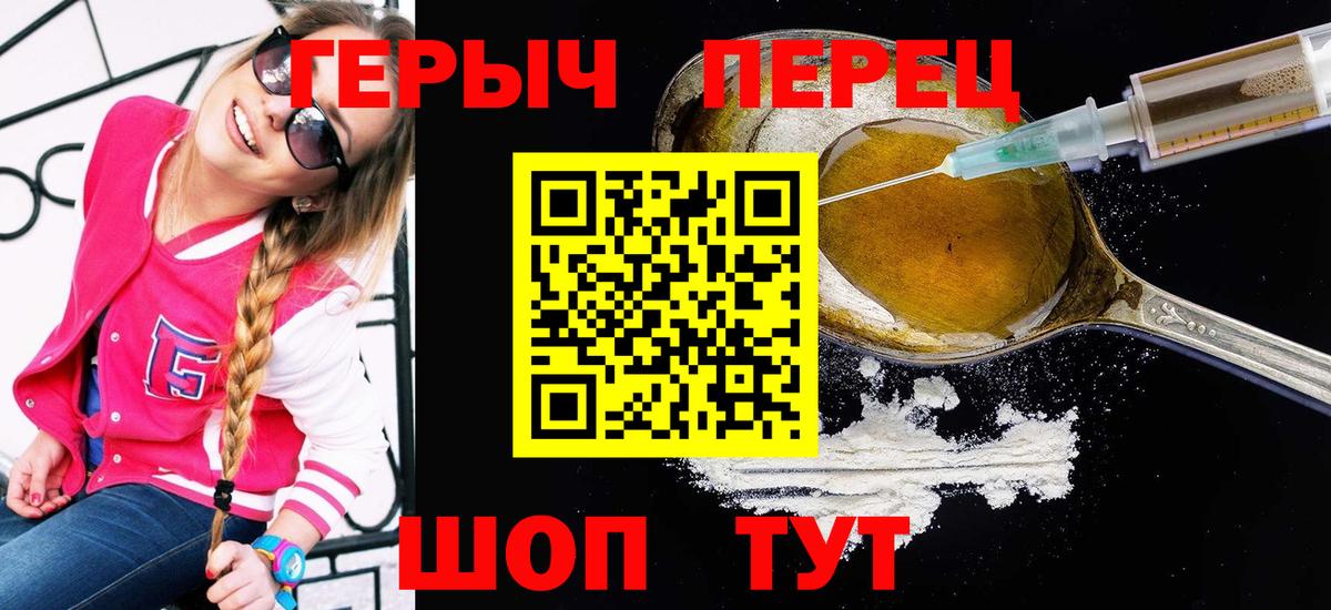 Усть-Илимск  ГЕРОИН хмурый  Вход с VPN 