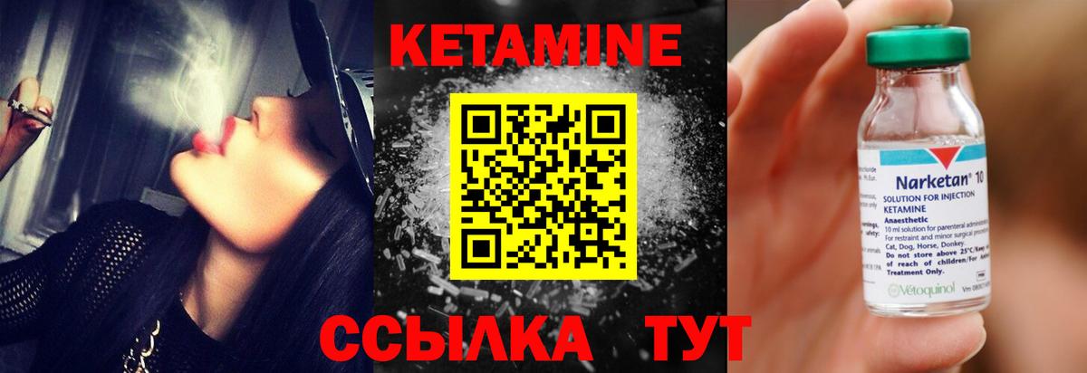 Усть-Илимск  Кетамин ketamine  MEGA ТОР  Вход с VPN 