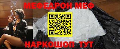 мефедрон Ливны