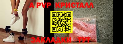 альфа пвп Ликино-Дулёво