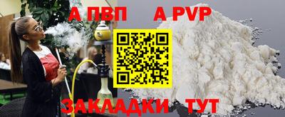 альфа пвп Ликино-Дулёво