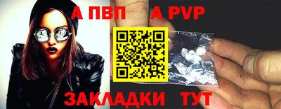 альфа пвп Ликино-Дулёво