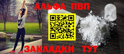 альфа пвп Ликино-Дулёво