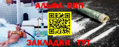 альфа пвп Ликино-Дулёво