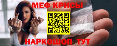 мефедрон Ливны