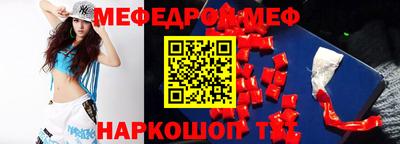 мефедрон Ливны