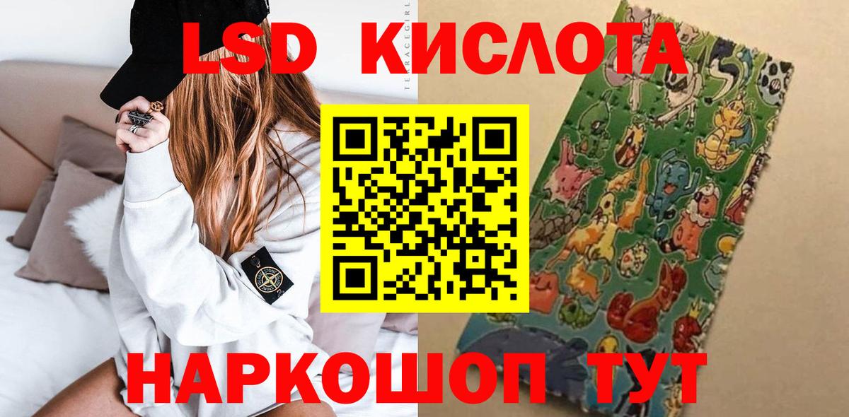 ЛСД экстази кислота Усть-Илимск