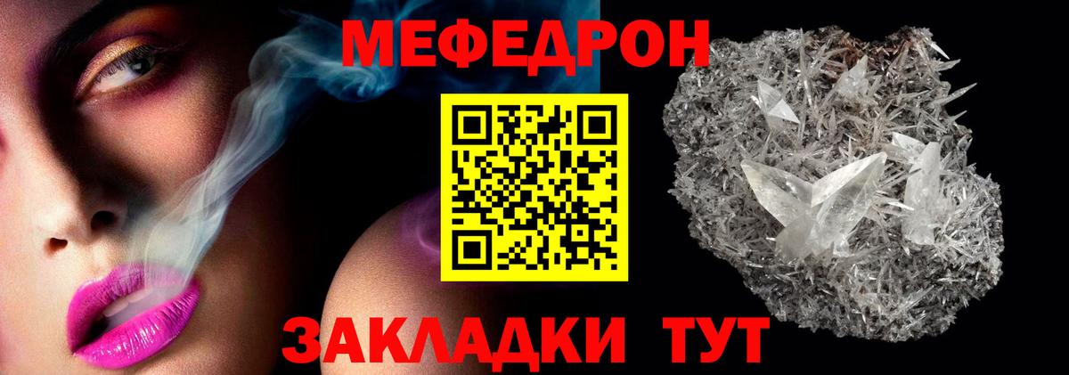закладка  МЕФ  Усть-Илимск  Вход с VPN  Мефедрон VHQ  МЯУ-МЯУ мука 