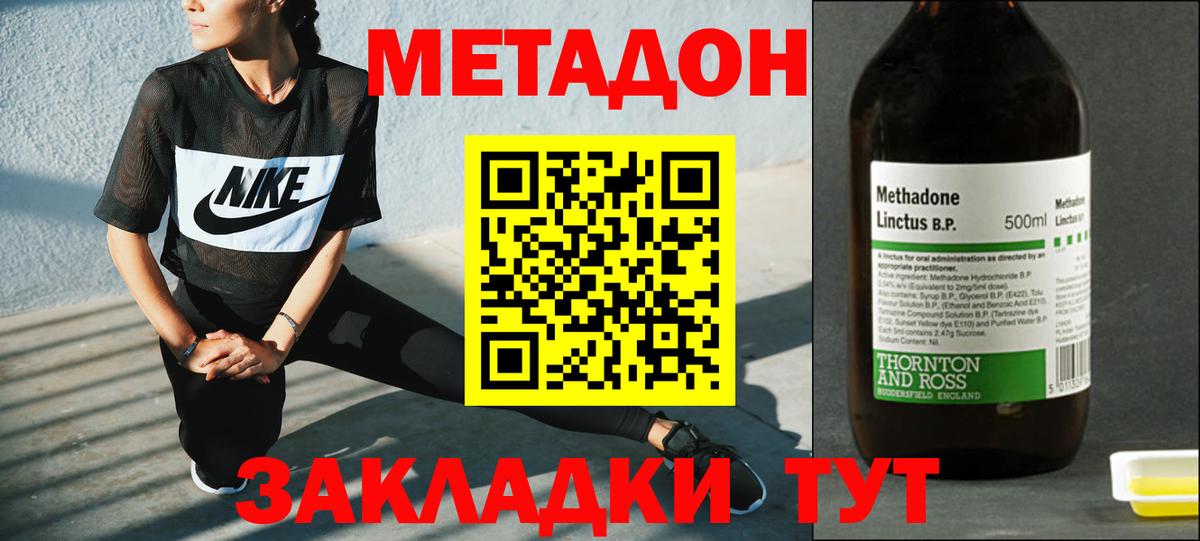 МЕТАДОН белоснежный Усть-Илимск