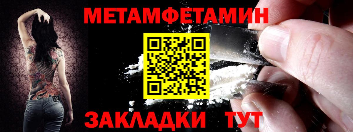 МЕТАМФЕТАМИН Methamphetamine  Вход с VPN  Метамфетамин  Усть-Илимск 