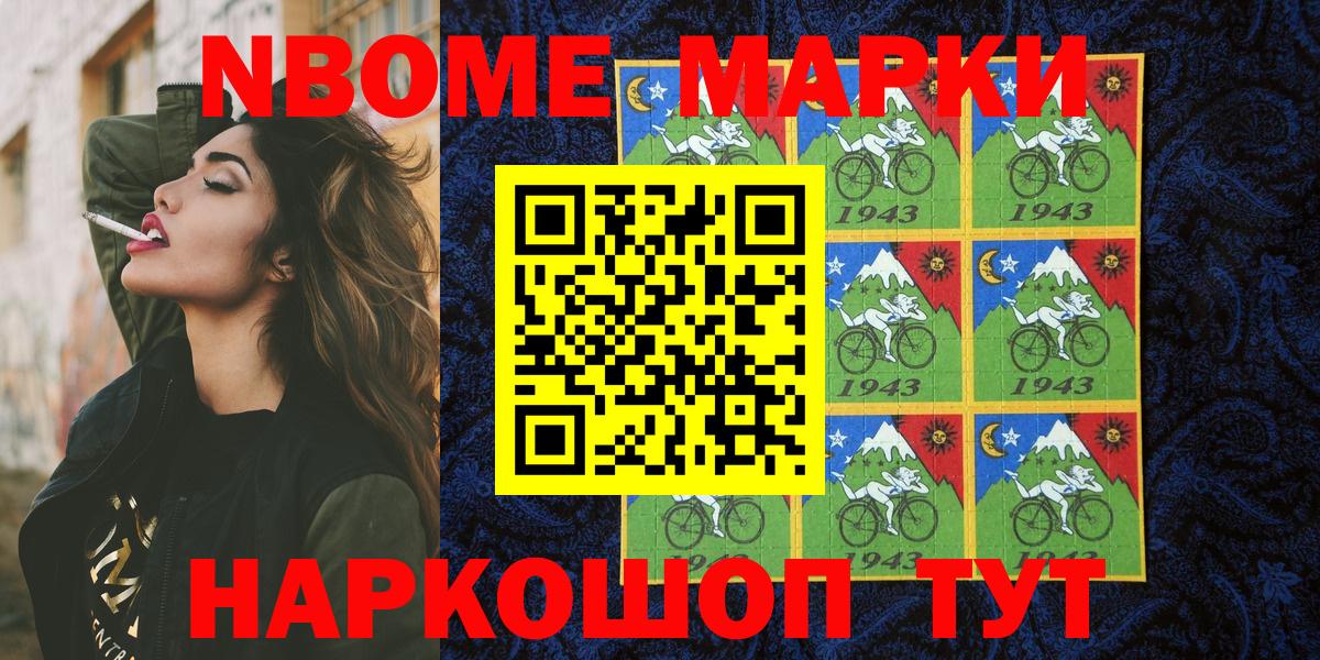 Усть-Илимск  Наркотические марки  Вход с VPN  Марки N-bome 1,5мг 