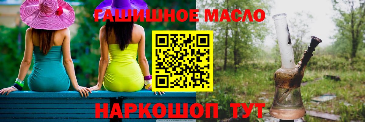 Усть-Илимск  OMG ссылки  ТГК жижа  Вход с VPN  Дистиллят ТГК вейп с тгк 